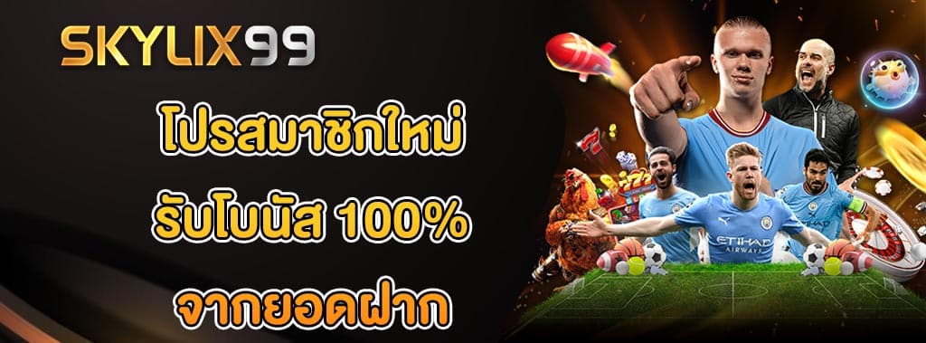 โปรโมชั่น