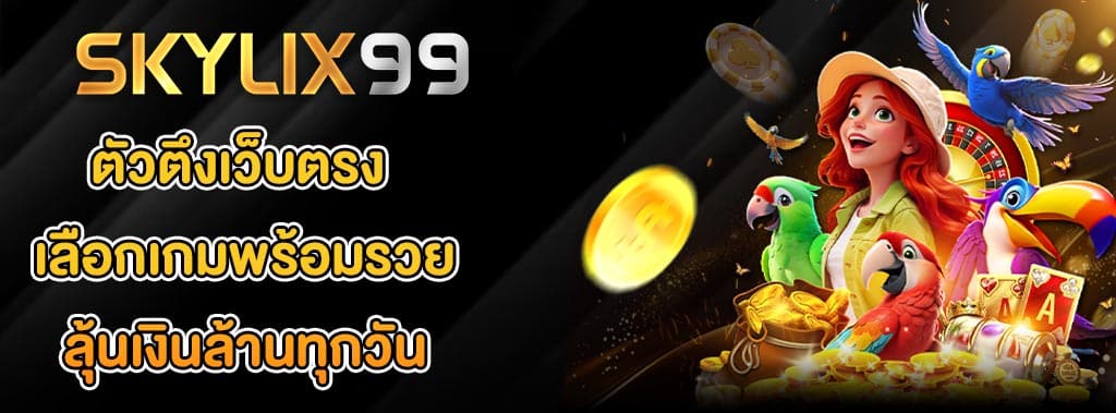 skylix99